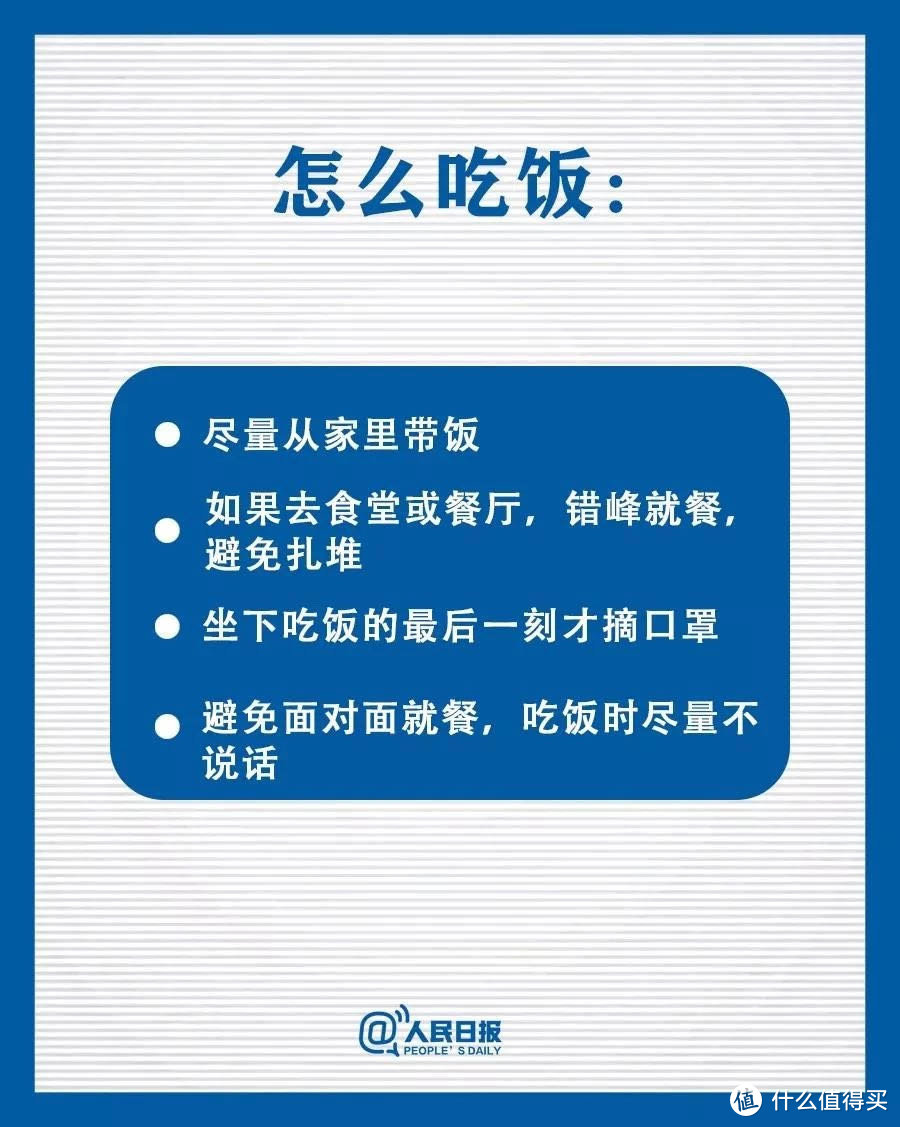 上班党如何全方位防护自己？你需要的不仅仅是口罩！