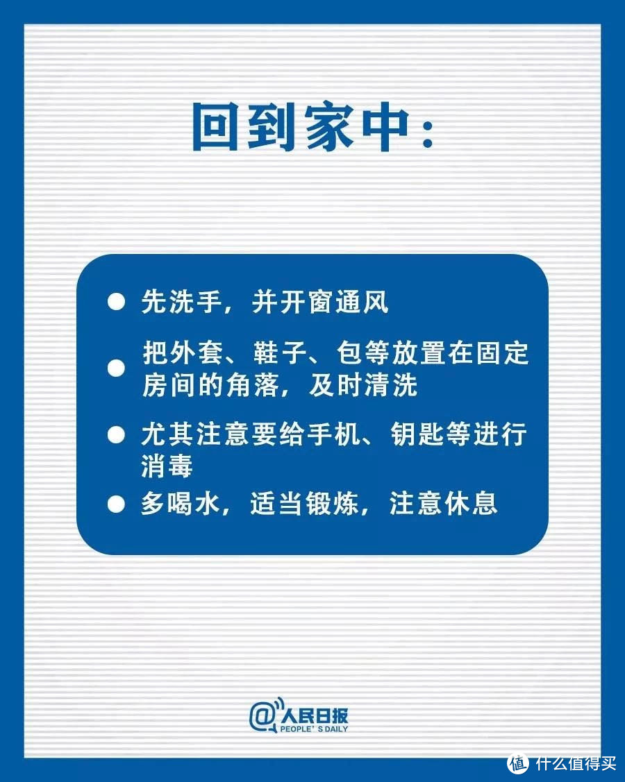 上班党如何全方位防护自己？你需要的不仅仅是口罩！