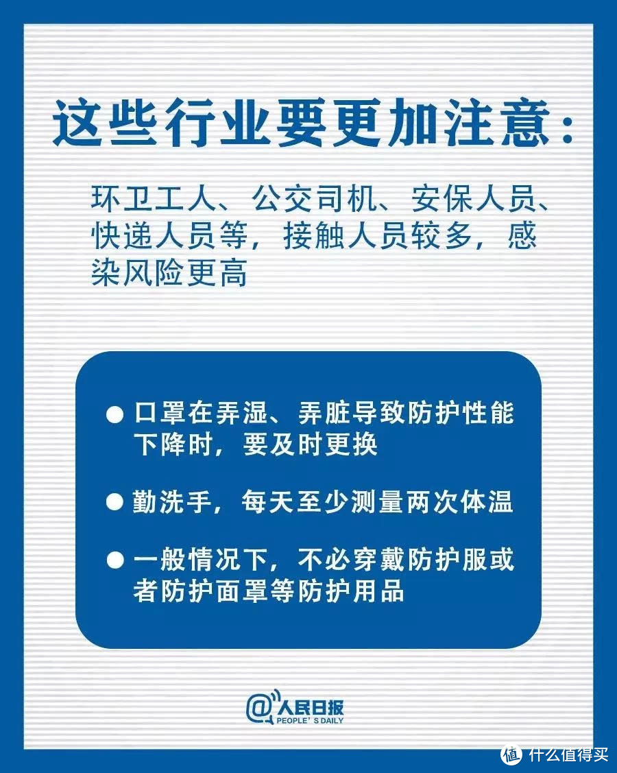 上班党如何全方位防护自己？你需要的不仅仅是口罩！