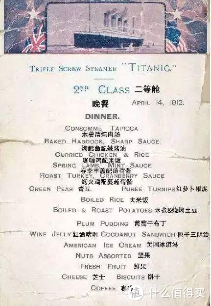 看泰坦尼克号的菜单，头等舱、二等舱和三等舱的乘客吃什么？