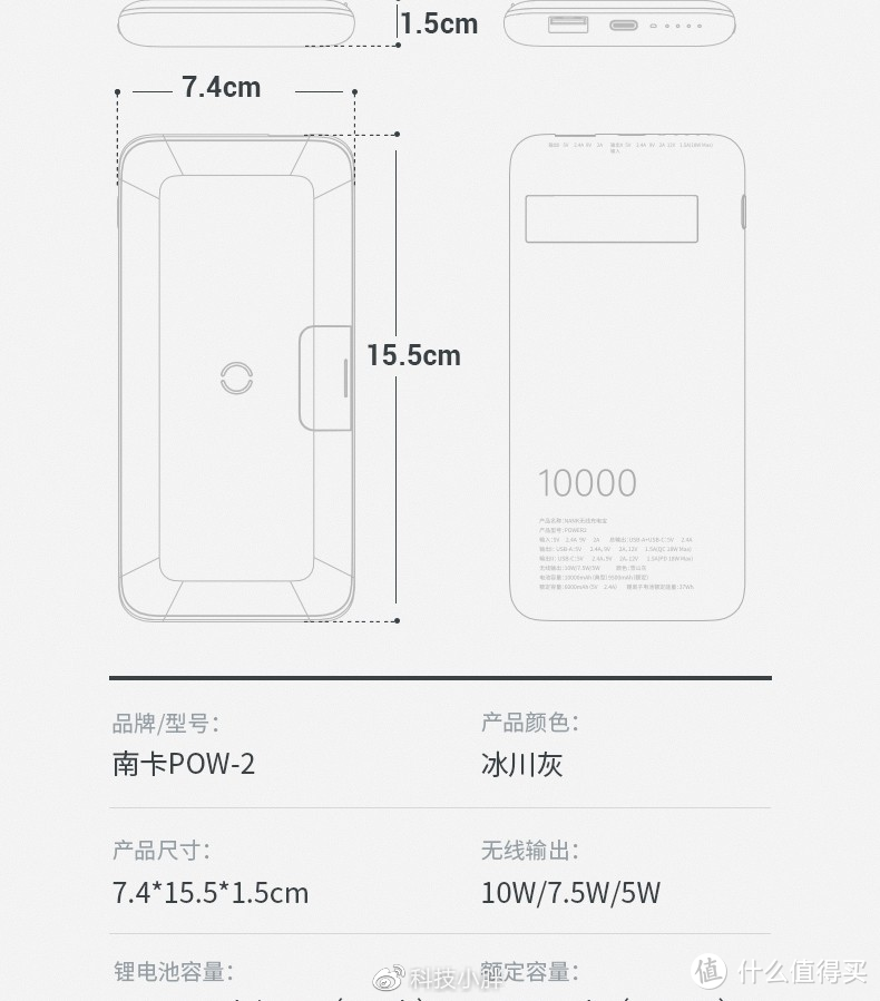 南卡无线充电宝POW-2有线无线双输出PD18w快充体验