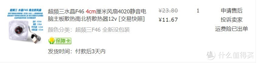 NAS噪音改造：只需12元 更换电源4cm暴力风扇 静音舒适 威联通GDP-1600P DIY