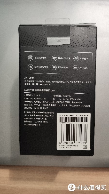 Amazfit 米动手表青春版Lite开箱