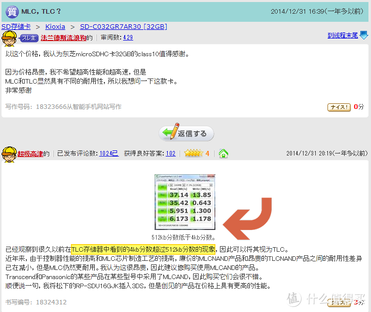 MicroSD·TF卡终极探秘·MLC颗粒之谜  3  东芝镁光雷克沙篇