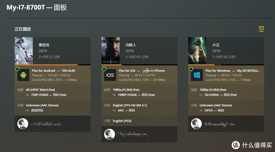 界面漂亮，全平台通用：300元购买 PLEX Pass会员！打造私人 家庭影院 媒体服务器！