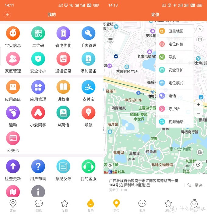 米兔儿童手表 4Pro拥有旗舰电话手表的一切：全网通、高清双摄、NFC、长续航，还有高颜值