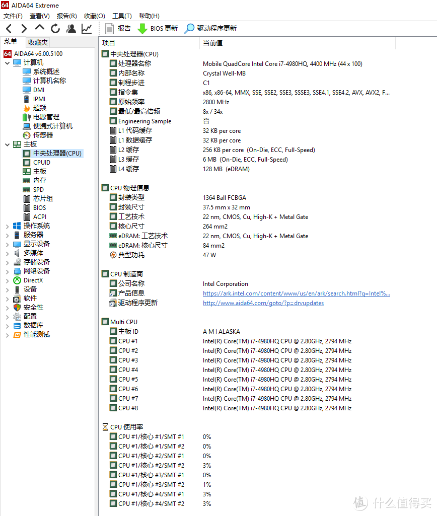 AIDA64 CPU详情页参考（可见高达128MB eDRAM的L4 Cache）