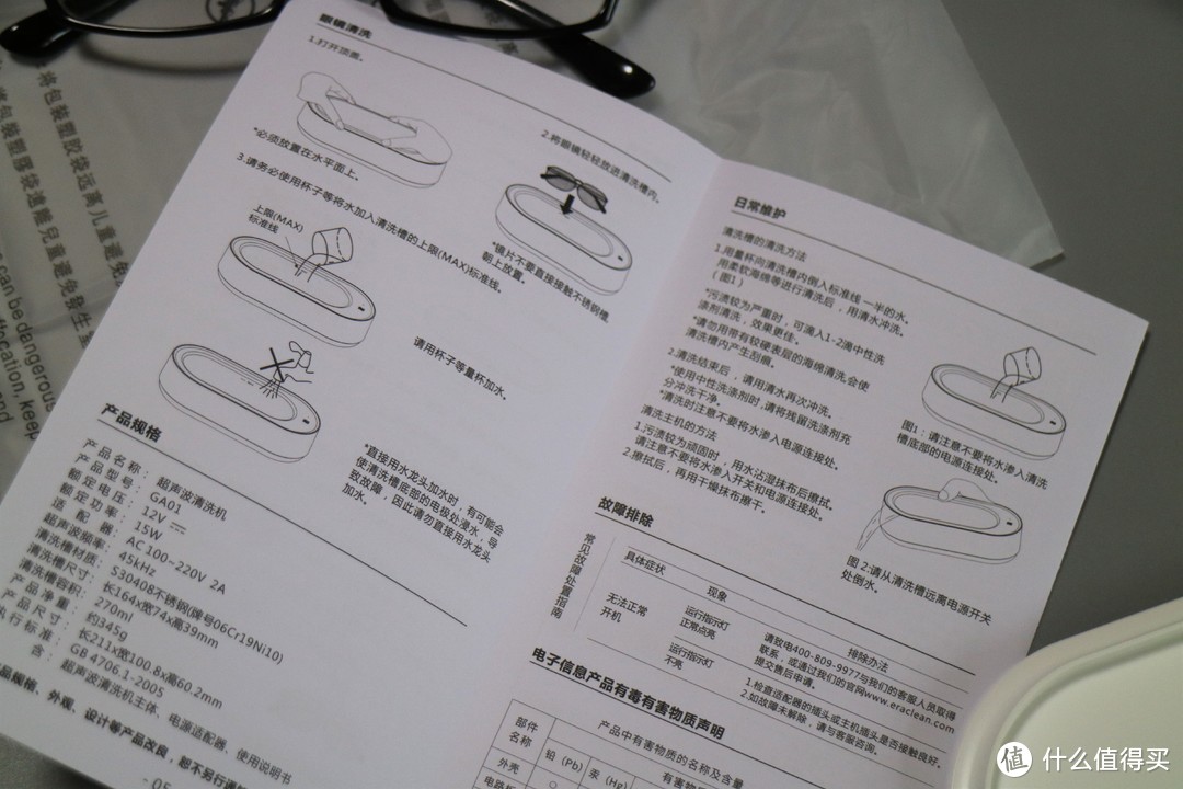 小米有品 EraClean超声波清洗机体验记