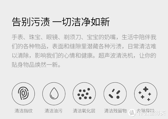小米有品 EraClean超声波清洗机体验记