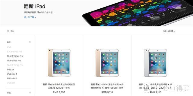 官翻版iPad Pro上架；中兴Axon 10s Pro公布