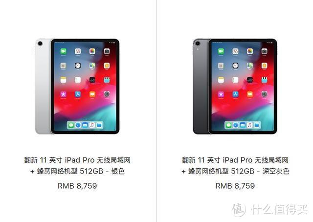 官翻版iPad Pro上架；中兴Axon 10s Pro公布