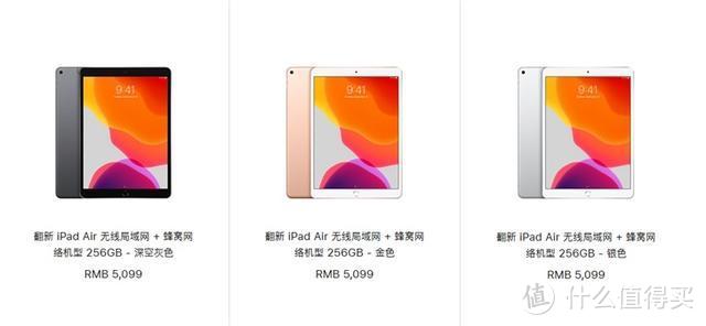 官翻版iPad Pro上架；中兴Axon 10s Pro公布