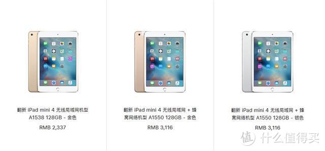 官翻版iPad Pro上架；中兴Axon 10s Pro公布