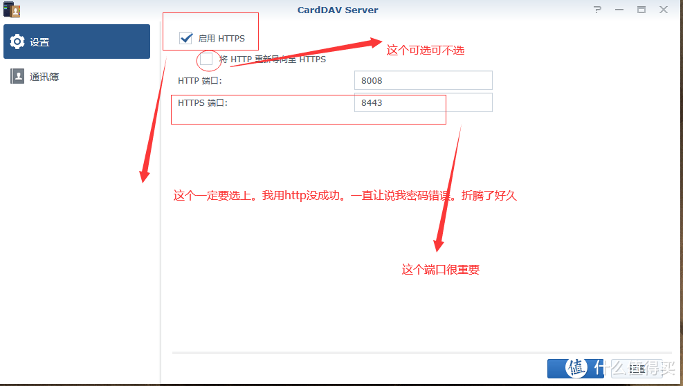 这里失败的经验。一定要https