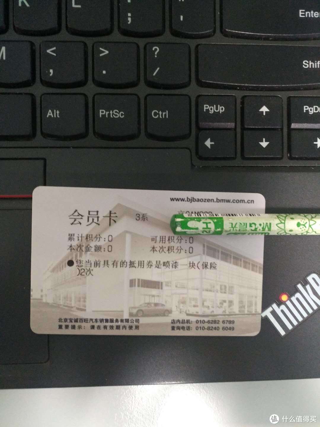 送了2块店里的喷漆