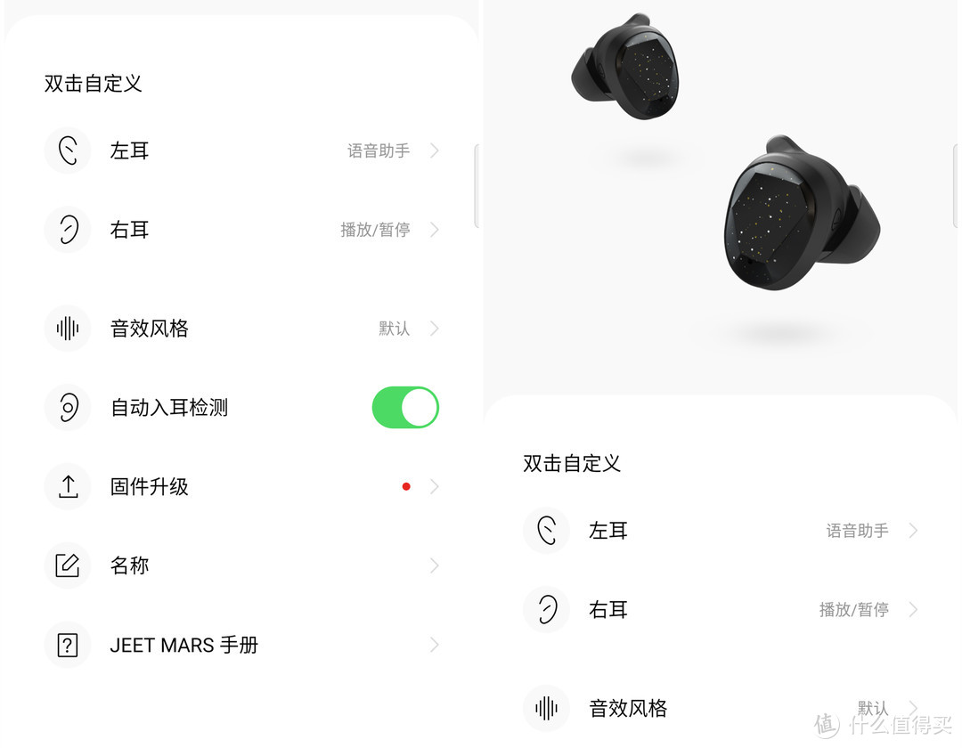 一看就是卖给小姐姐的，JEET AirBass耳机体验