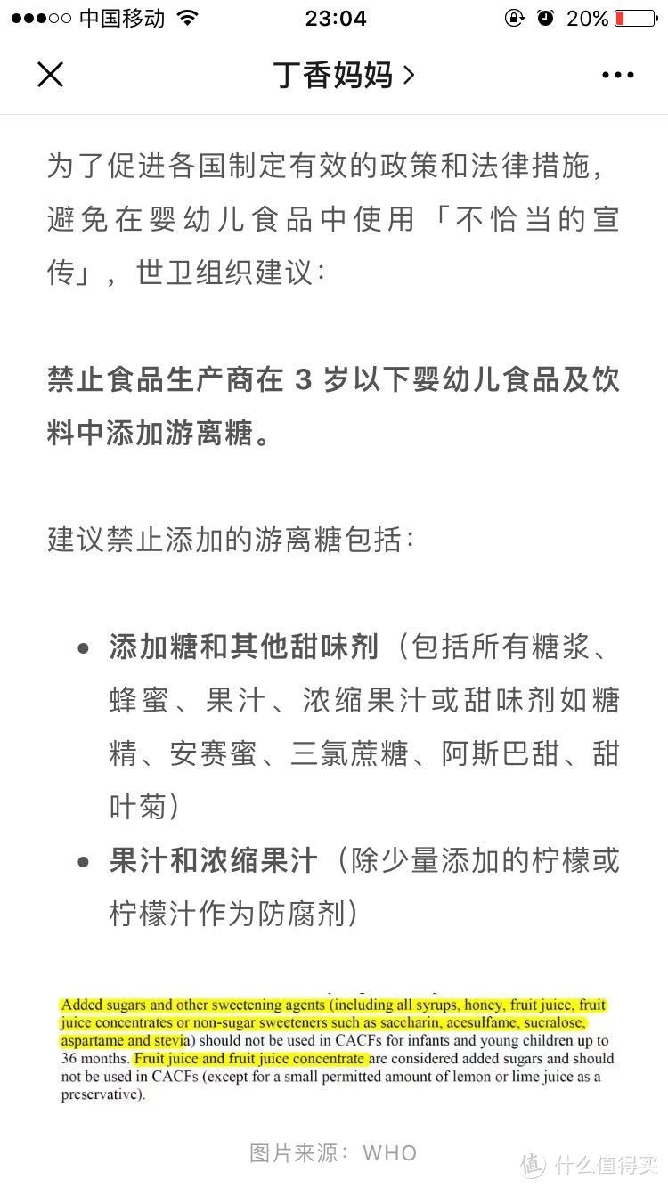 怎么给婴儿选购合格的辅食？