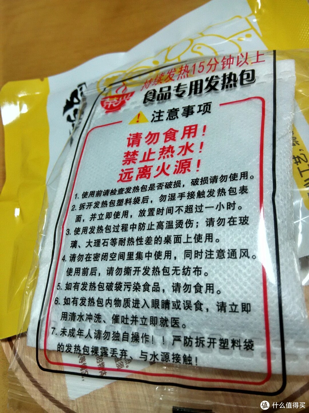 发热包,实测沸水15分钟,够了下面是蒸格,料包,折叠勺子,发热包