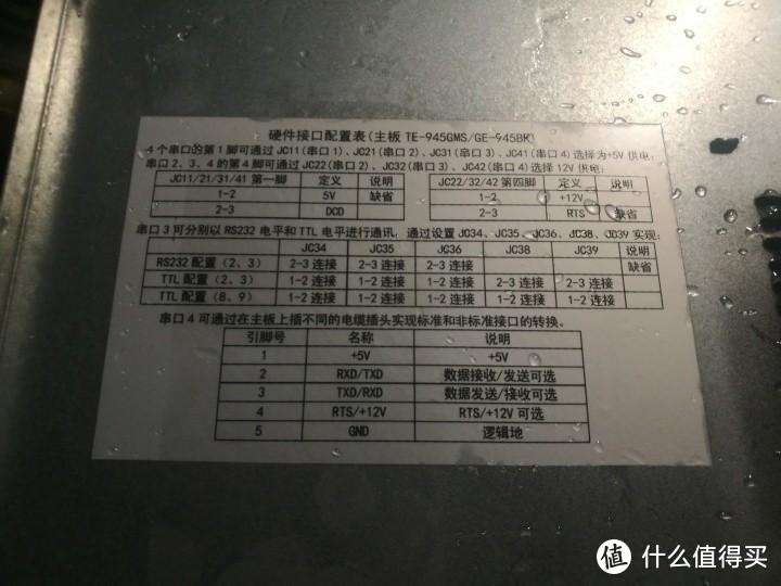 50块钱的D2550工控机改NAS做下载机+测评