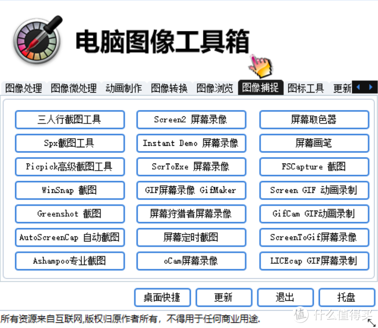 8个超级实用的软件工具箱！体积轻巧，一个打十个！高效神器大集合！