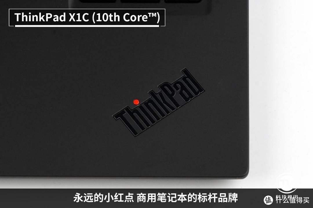 升级十代酷睿 2019新款ThinkPad X1 Carbon评测