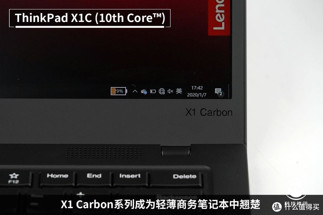 升级十代酷睿 2019新款ThinkPad X1 Carbon评测