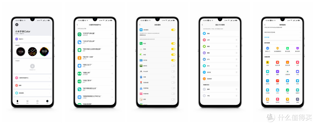 抛弃夸夸其谈！小米手表Color的功能性还是值得肯定的！