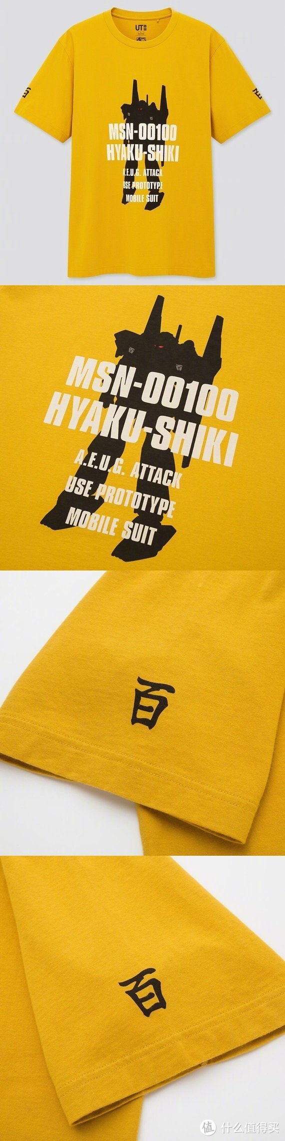 我是刚大木：优衣库UT&高达模型联名T恤3月下旬发售！