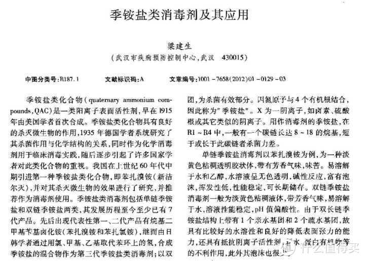 最新科研成果解读：口罩可用电吹风加热消毒达到重复使用的效果  微波炉 干热箱效果存疑