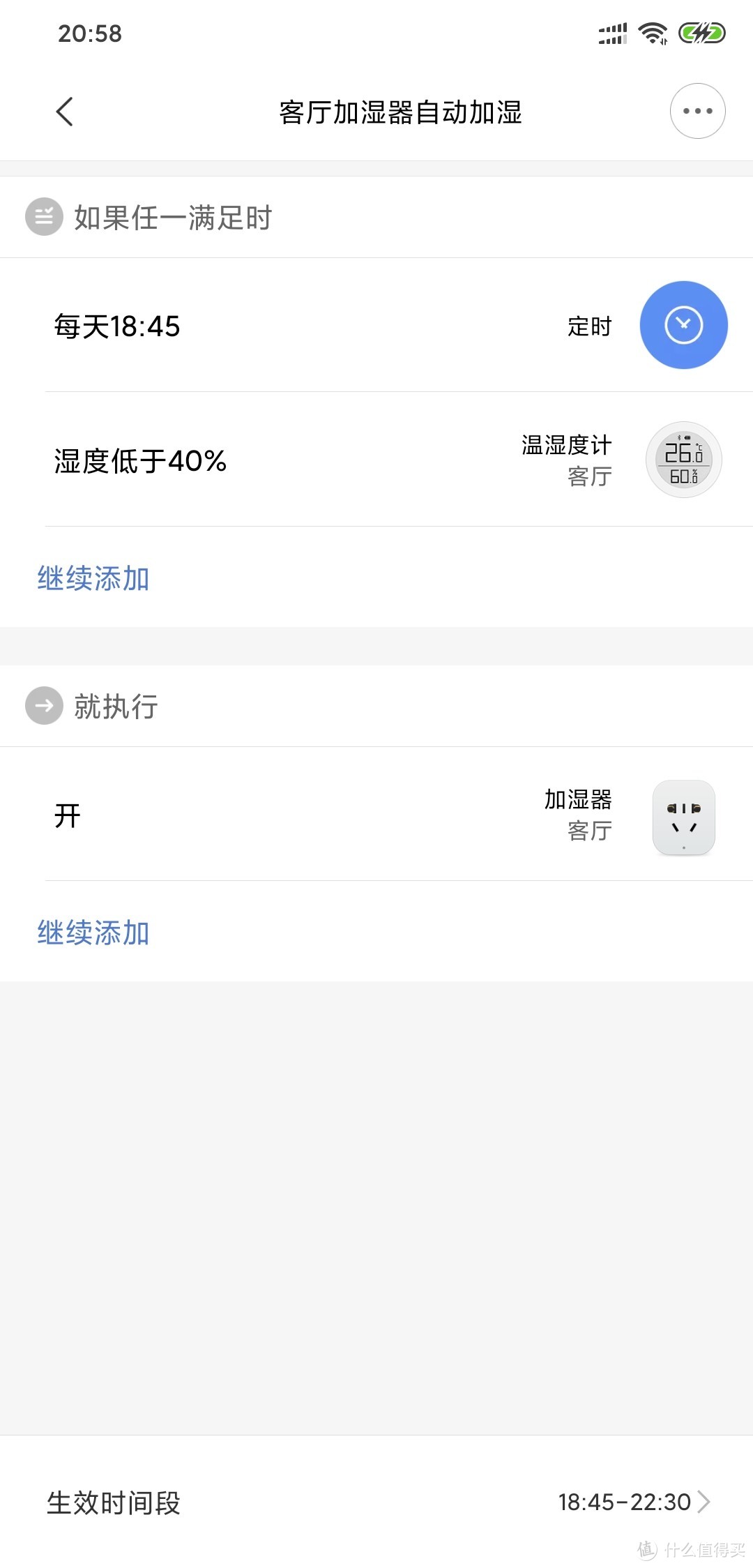 简单几步实现自动加湿：米家青萍温湿度计M版