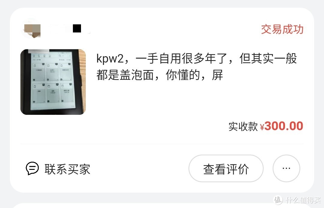 499元的泡面盖终于到了，KPW 4 8G 版晒单