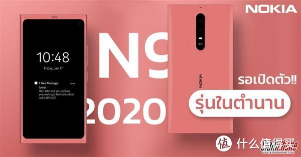 诺基亚N9复刻版或将发布；小米MIUI11疫情雷达功能上线