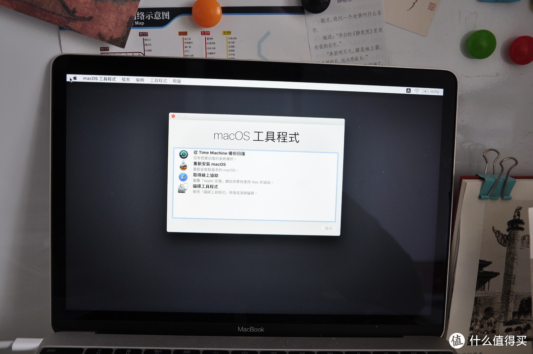 macOS 实用工具（我为了培养繁体字熟悉度，把系统设置成了繁体，这里我会说出简体中文中的名称）