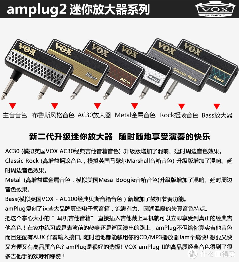 宅家练琴——Vox Amplug2 Metal便携电吉他放大器体验