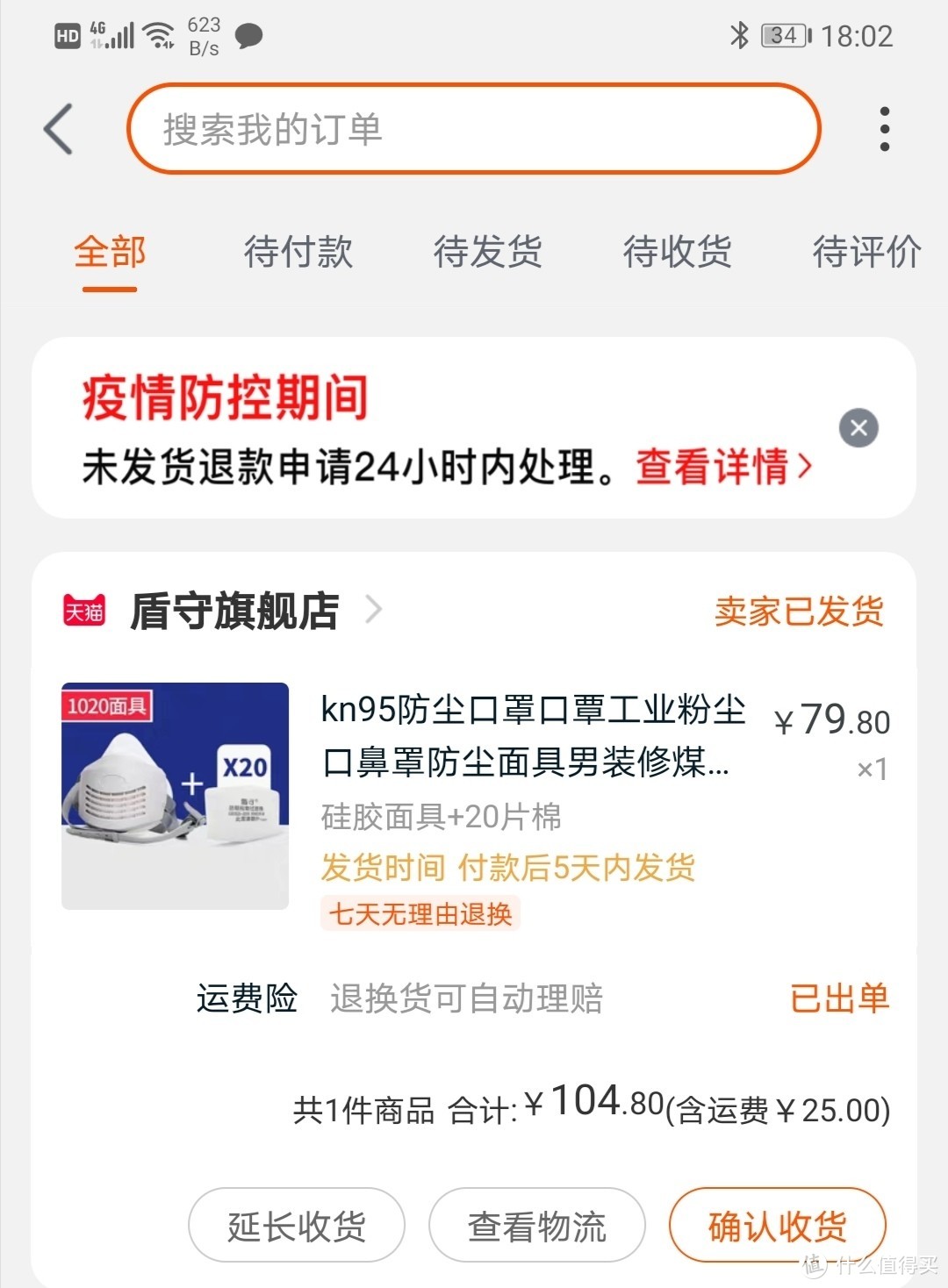 村企业产品盾守1020半面罩开箱 