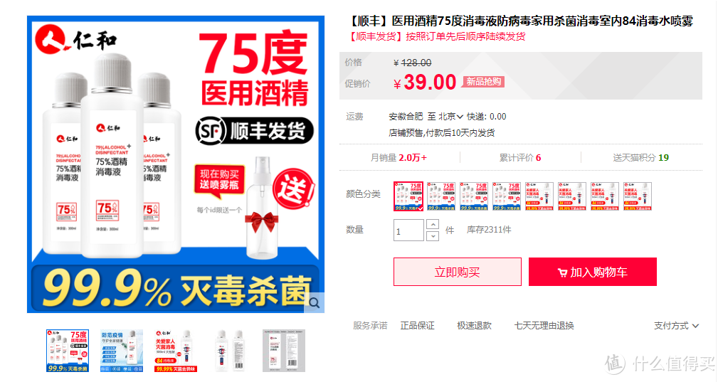 抗击疫情，从我做起——居家防疫用品推荐