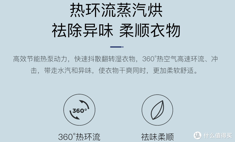 热泵烘干机好在哪里——西屋滚动除菌烘干使用体验记