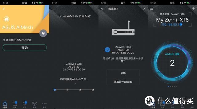 大户型家庭必备，华硕WIFI6灵耀路由AX6600试用感受