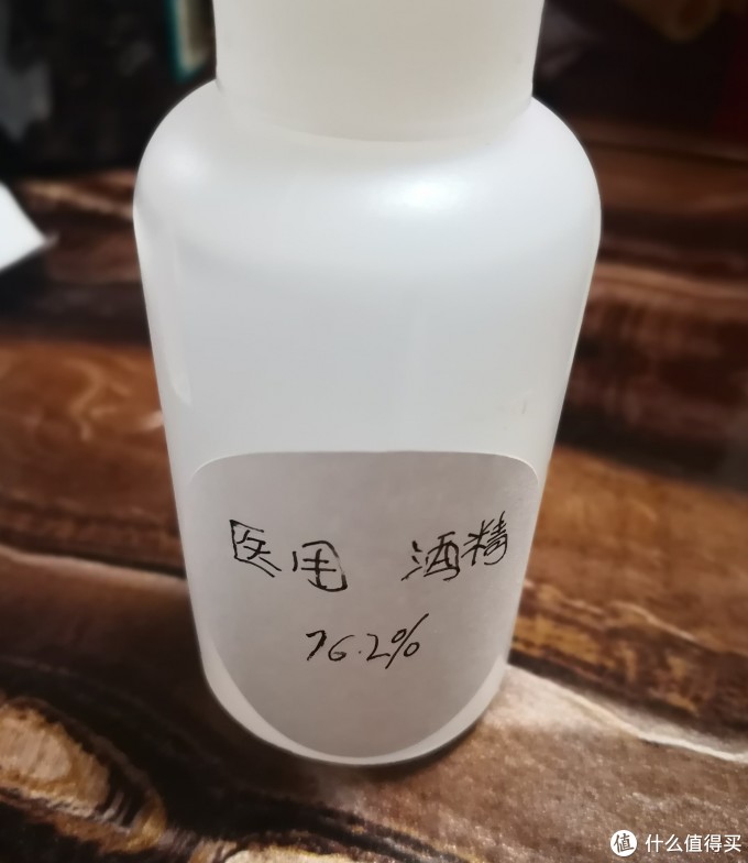 用酒精计配置乙醇消毒液
