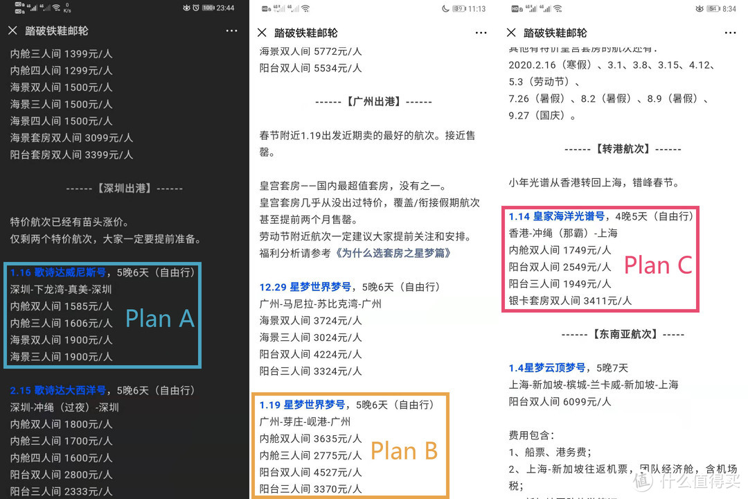 新冠肺炎追杀的歌诗达威尼斯号游轮 国外邮轮 什么值得买