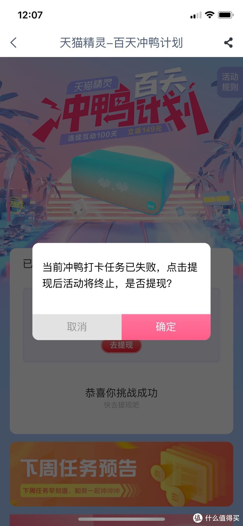 已失败=已完成