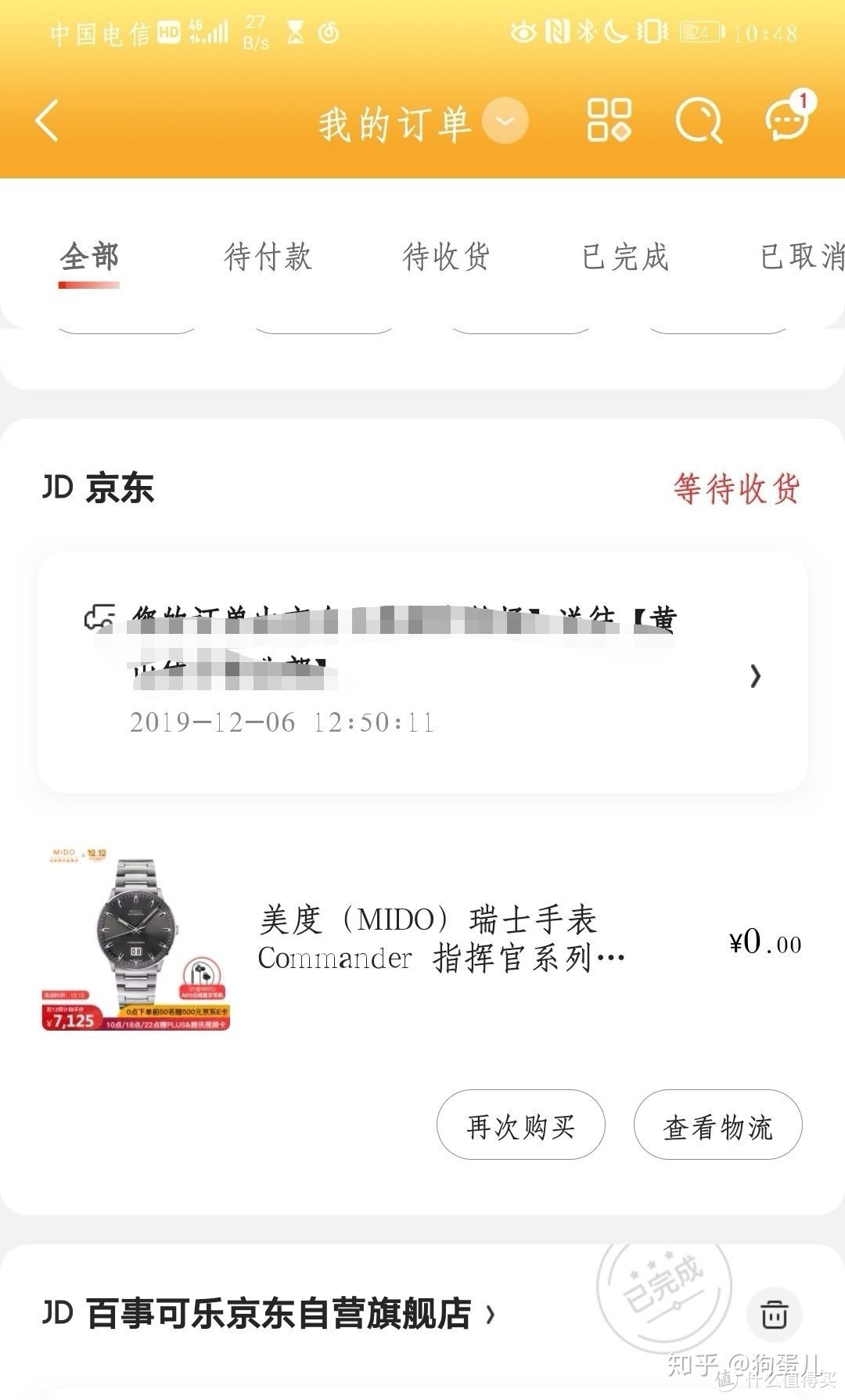 京东和淘宝会员使用对比，深入对比。