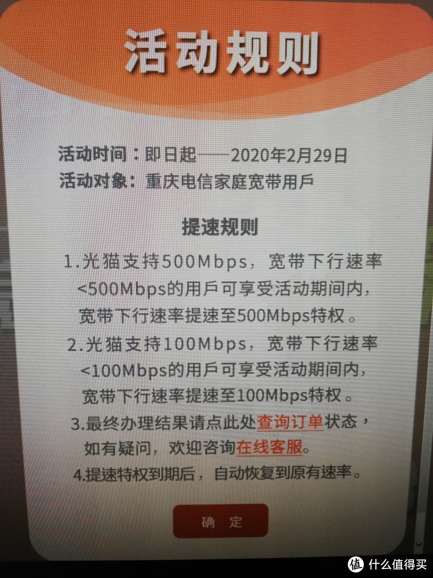 重庆电信宽带免费提速到500M，宅家良品
