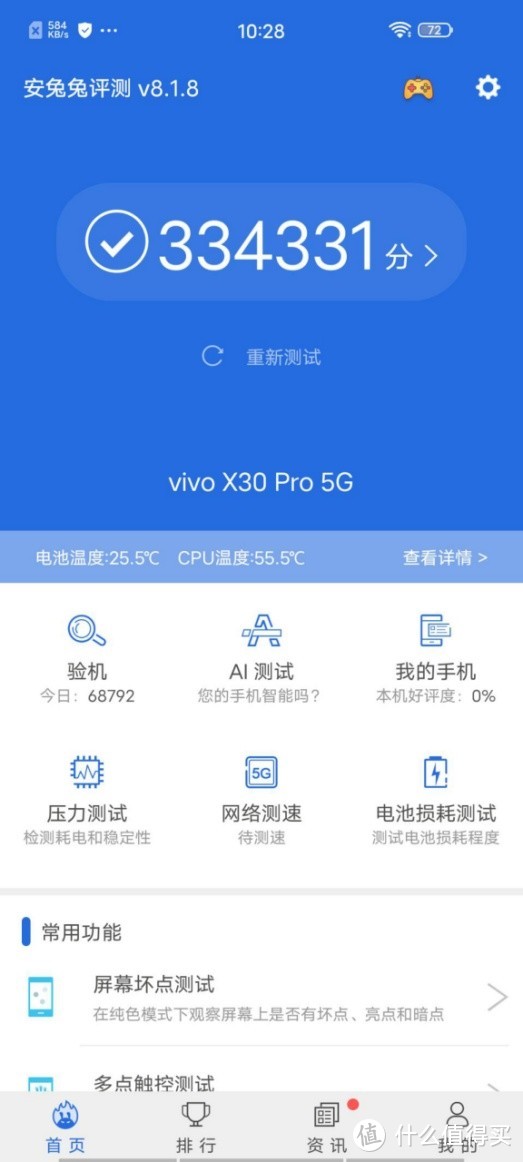 可远可近的vivo X30 Pro，令人惊喜的拍照体验