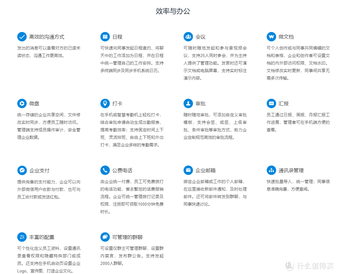 远程办公 这些软件和工具比QQ微信更好用