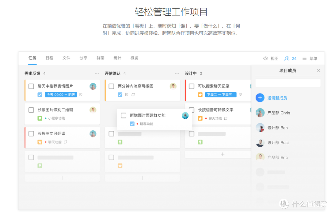 远程办公 这些软件和工具比QQ微信更好用