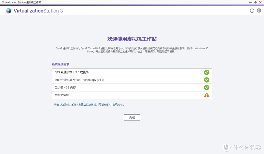 新手玩NAS：创建虚拟机，安装WIN10，实现迅雷下载和百度云