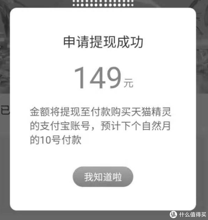 天猫精灵100天安全下车