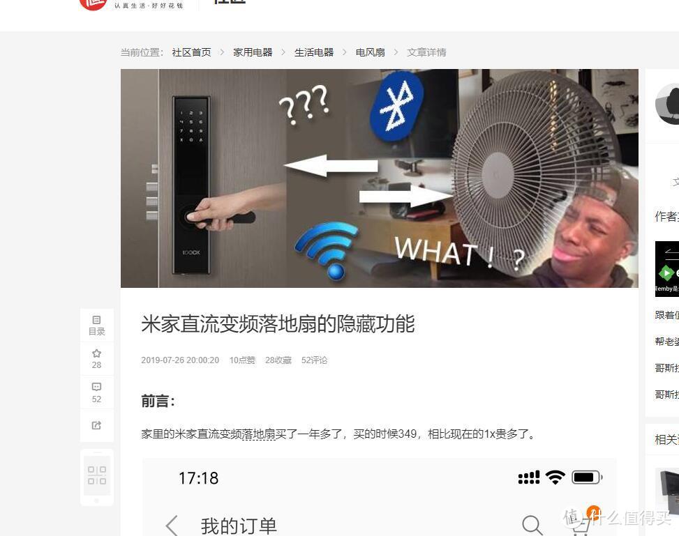 Ridmi小爱音箱 比较便宜的蓝牙网关