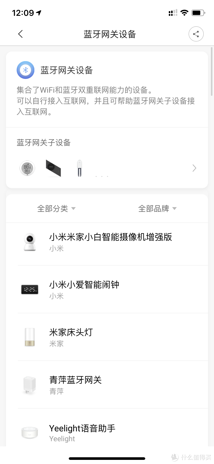 Ridmi小爱音箱 比较便宜的蓝牙网关